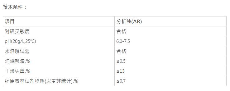 可溶性淀粉，C12H22O11(圖1)